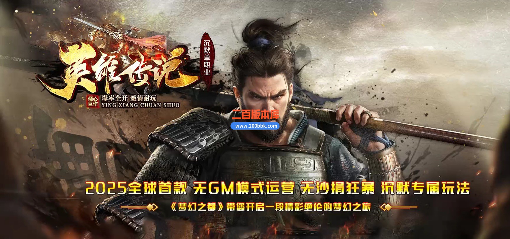 03月英雄传说沉默单职业GM版本库-五大陆-单机传奇-GOM引擎