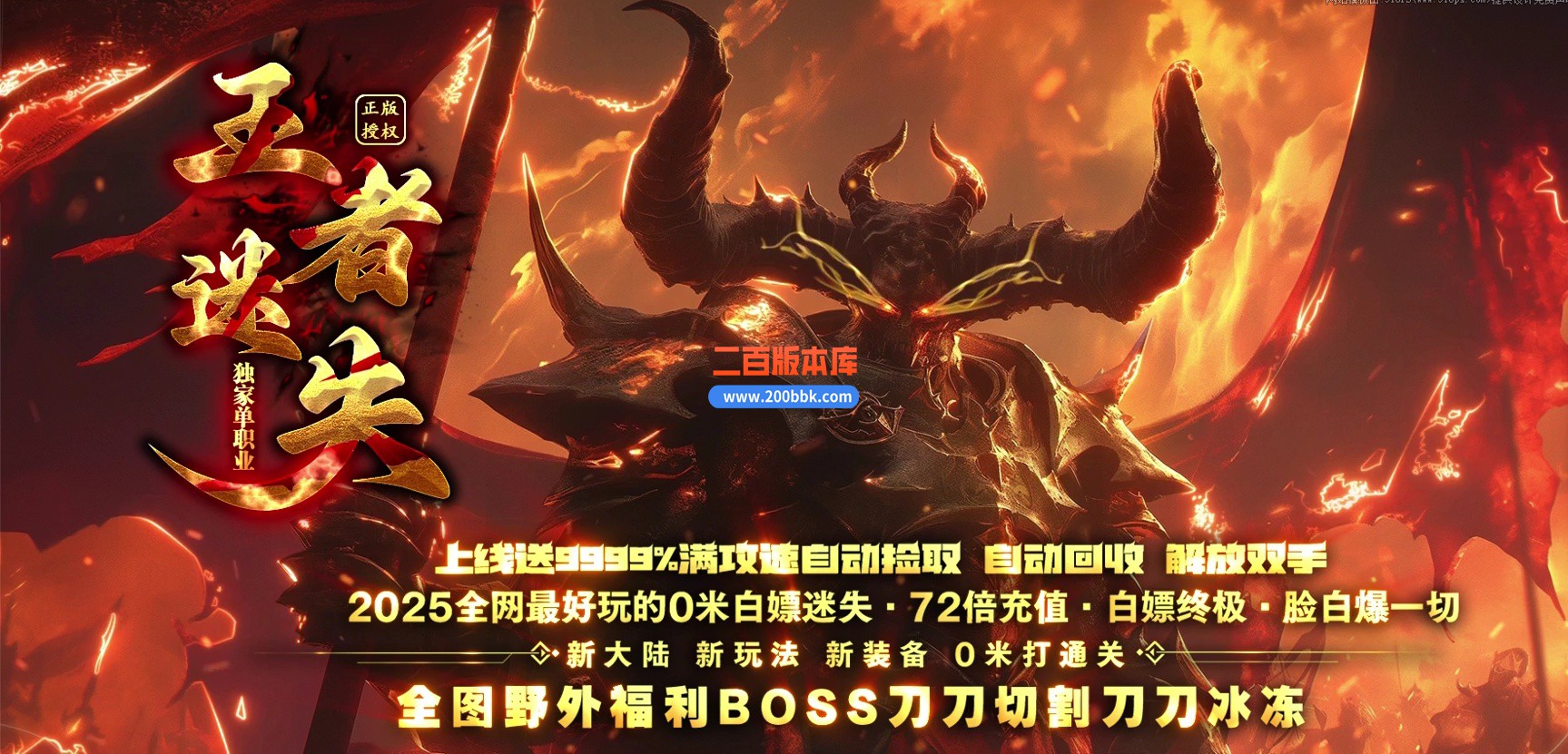 03月王者迷失激情超变无限刀单职业客户端-17大陆-单机传奇-GOM引擎