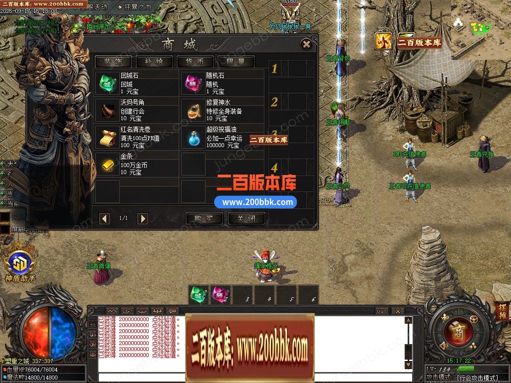 03月王者迷失激情超变无限刀单职业客户端-17大陆-单机传奇-GOM引擎 - GOM