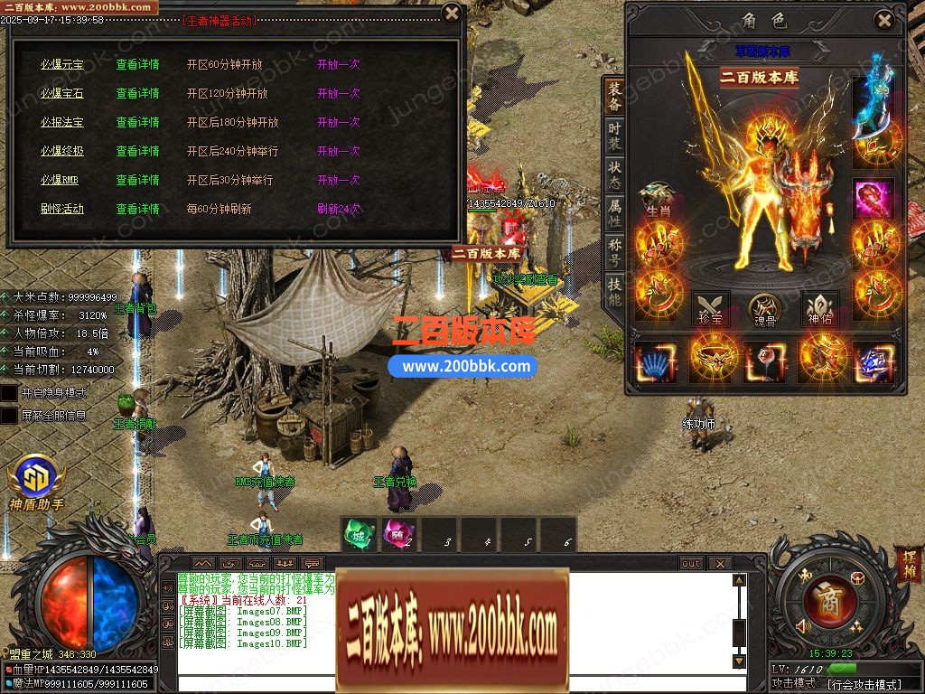 03月王者迷失激情超变无限刀单职业客户端-17大陆-单机传奇-GOM引擎 - GOM