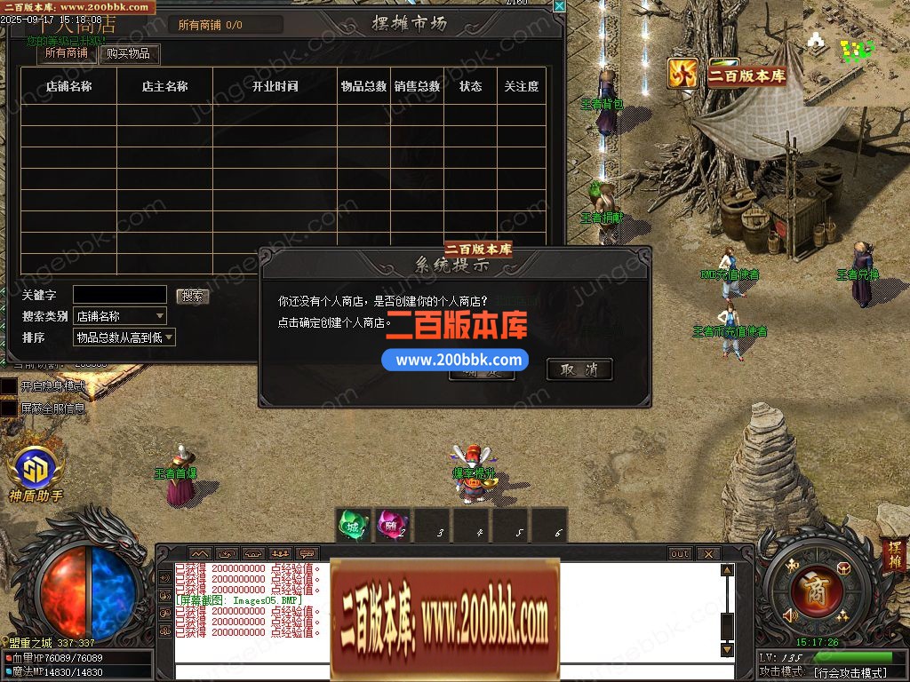 03月王者迷失激情超变无限刀单职业客户端-17大陆-单机传奇-GOM引擎 - GOM