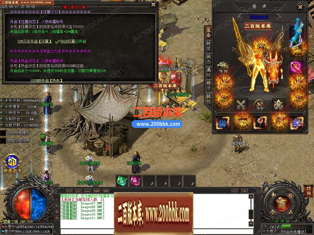03月王者迷失激情超变无限刀单职业客户端-17大陆-单机传奇-GOM引擎 - GOM