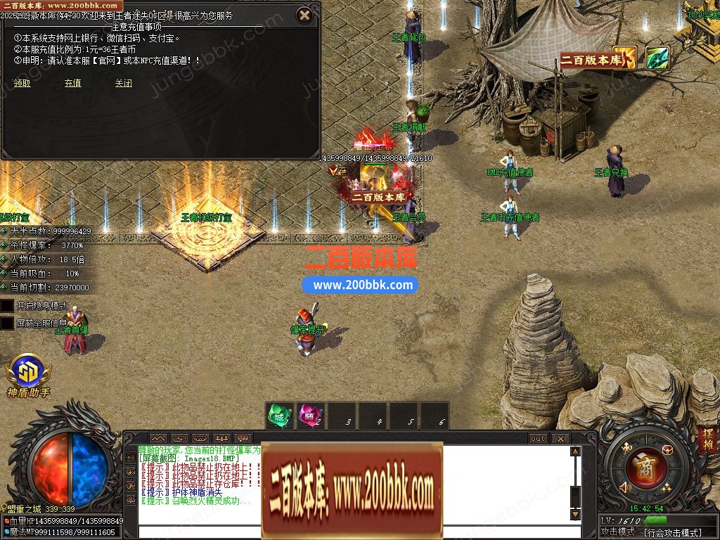 03月王者迷失激情超变无限刀单职业客户端-17大陆-单机传奇-GOM引擎 - GOM
