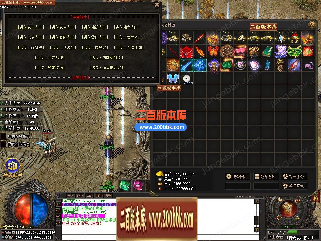 03月王者迷失激情超变无限刀单职业客户端-17大陆-单机传奇-GOM引擎 - GOM