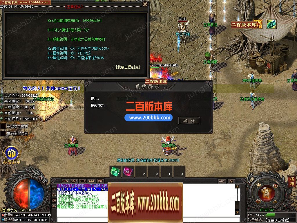 03月王者迷失激情超变无限刀单职业客户端-17大陆-单机传奇-GOM引擎 - GOM