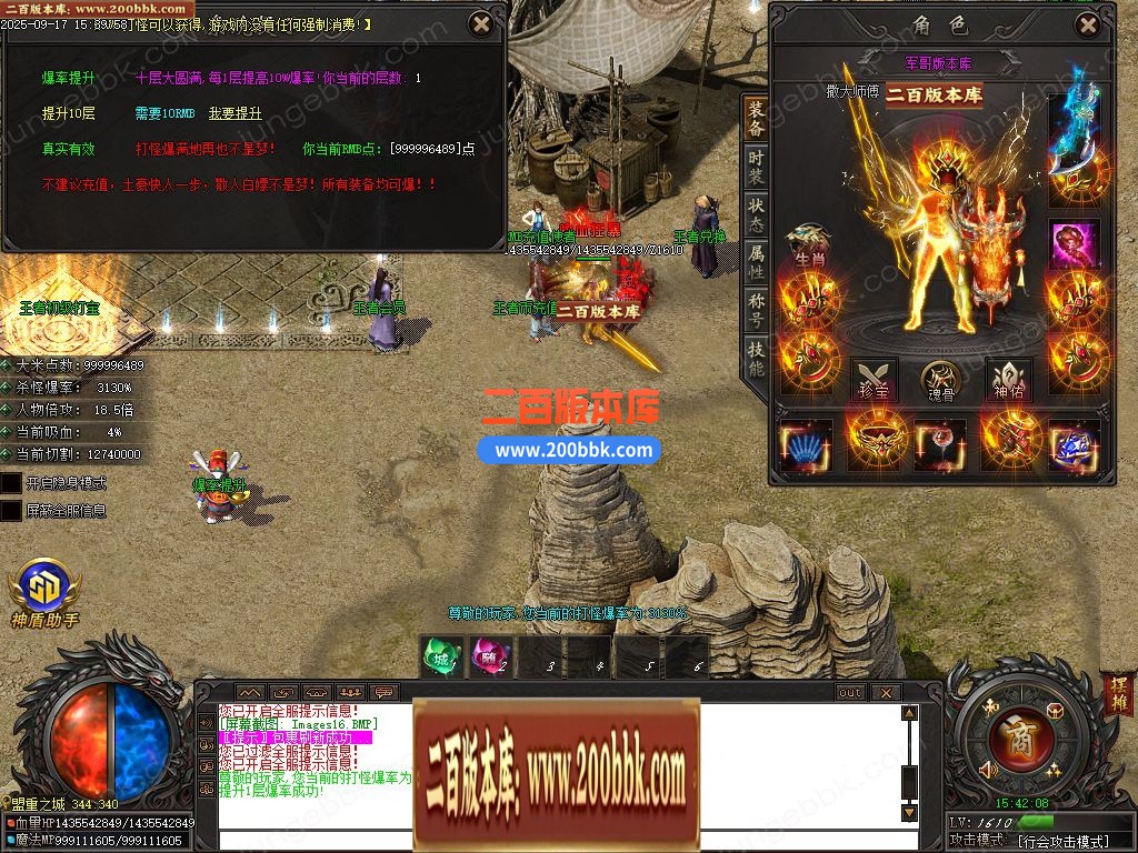 03月王者迷失激情超变无限刀单职业客户端-17大陆-单机传奇-GOM引擎 - GOM