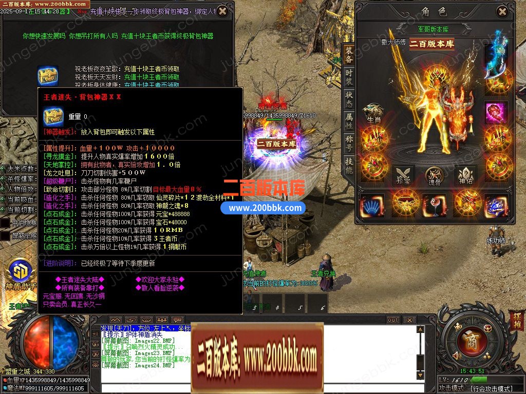 03月王者迷失激情超变无限刀单职业客户端-17大陆-单机传奇-GOM引擎 - GOM