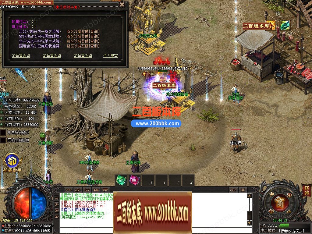 03月王者迷失激情超变无限刀单职业客户端-17大陆-单机传奇-GOM引擎 - GOM