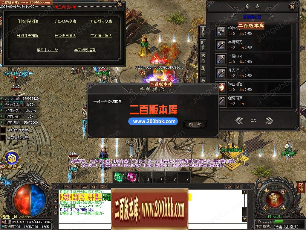 03月王者迷失激情超变无限刀单职业客户端-17大陆-单机传奇-GOM引擎 - GOM