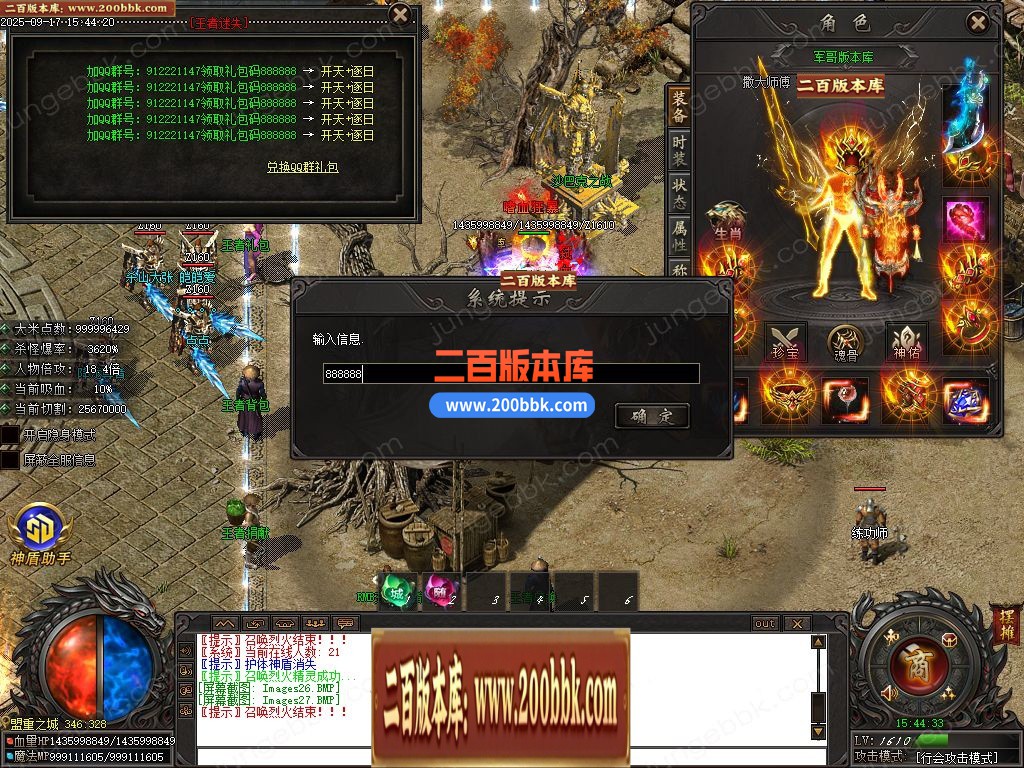03月王者迷失激情超变无限刀单职业客户端-17大陆-单机传奇-GOM引擎 - GOM