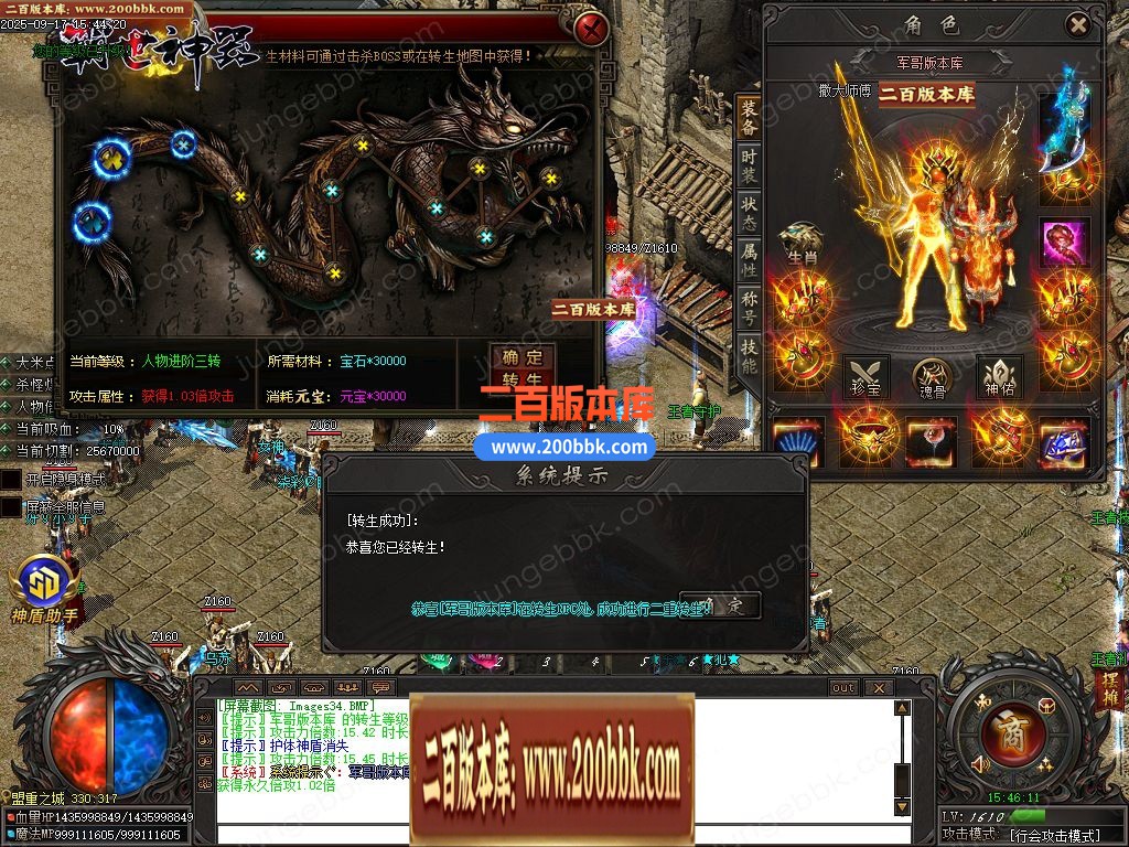 03月王者迷失激情超变无限刀单职业客户端-17大陆-单机传奇-GOM引擎 - GOM