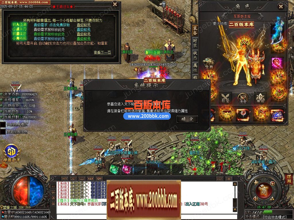 03月王者迷失激情超变无限刀单职业客户端-17大陆-单机传奇-GOM引擎 - GOM