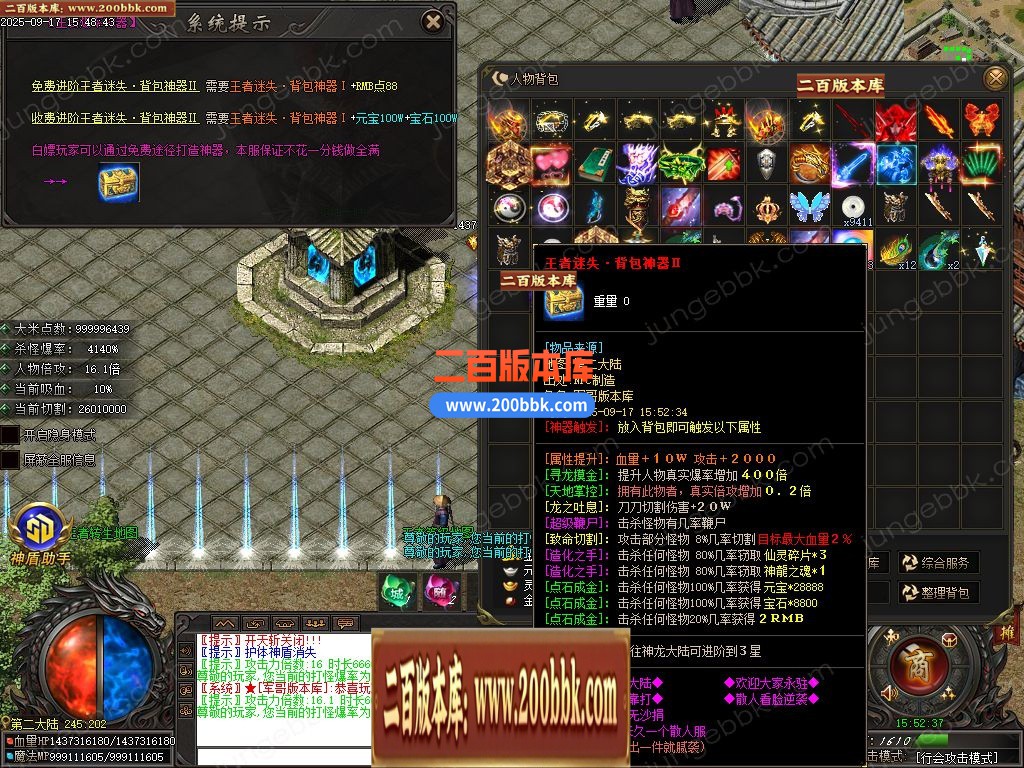 03月王者迷失激情超变无限刀单职业客户端-17大陆-单机传奇-GOM引擎 - GOM