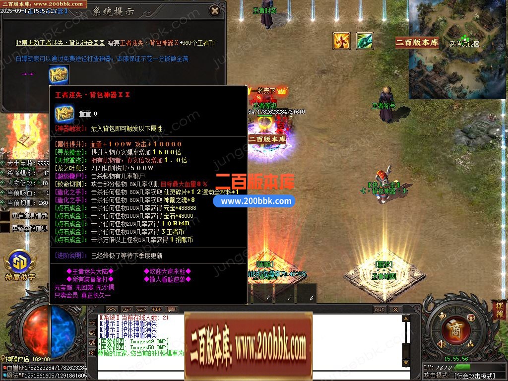 03月王者迷失激情超变无限刀单职业客户端-17大陆-单机传奇-GOM引擎 - GOM