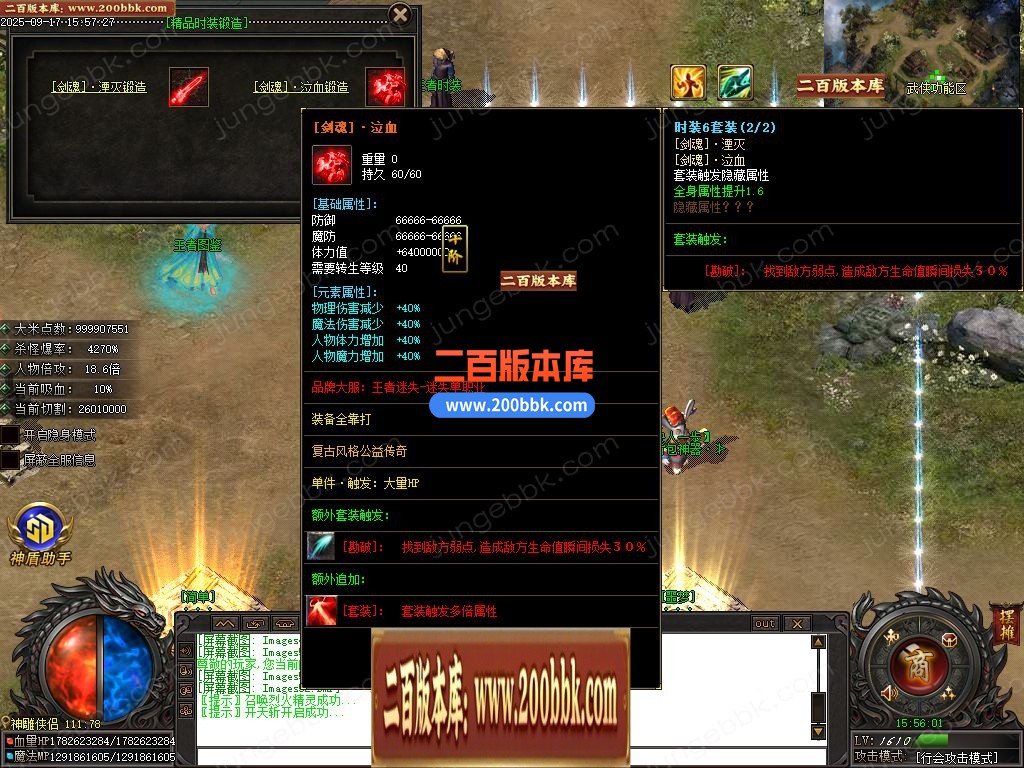 03月王者迷失激情超变无限刀单职业客户端-17大陆-单机传奇-GOM引擎 - GOM