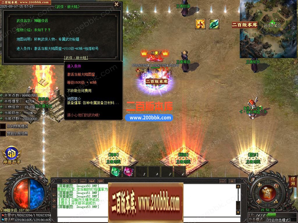 03月王者迷失激情超变无限刀单职业客户端-17大陆-单机传奇-GOM引擎 - GOM
