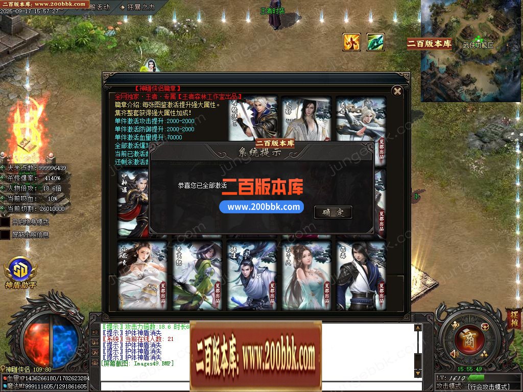 03月王者迷失激情超变无限刀单职业客户端-17大陆-单机传奇-GOM引擎 - GOM
