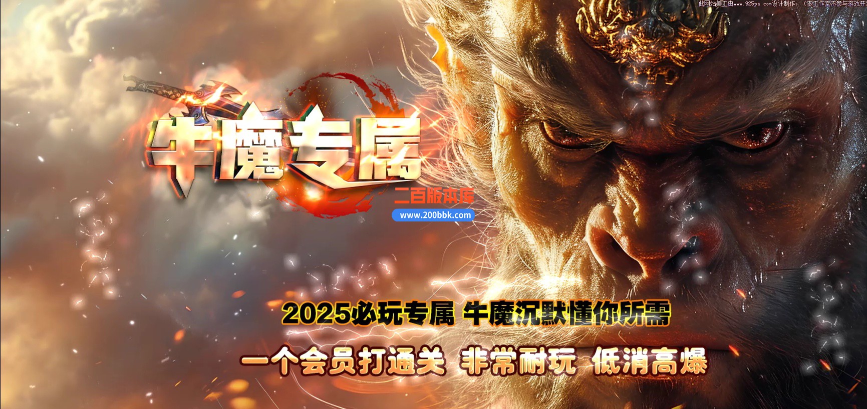 03月牛魔专属沉默单职业GM版本库-四大陆-单机传奇-GOM引擎