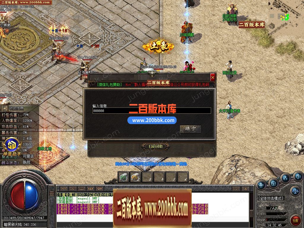 03月牛魔专属沉默单职业GM版本库-四大陆-单机传奇-GOM引擎 - GOM