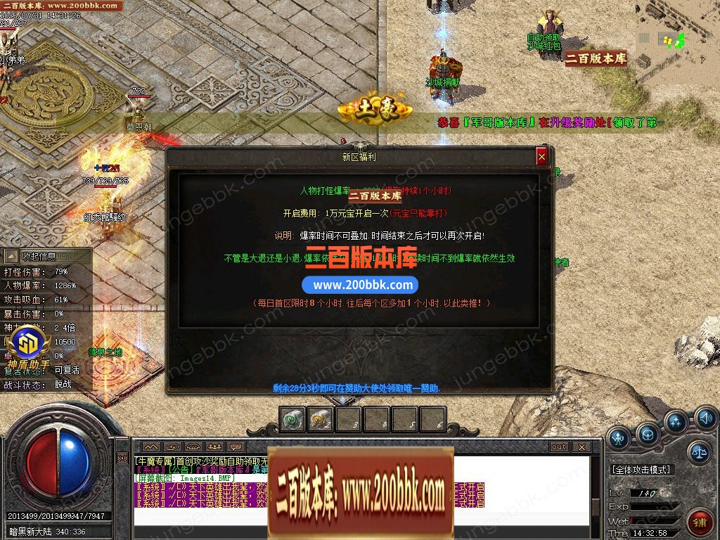 03月牛魔专属沉默单职业GM版本库-四大陆-单机传奇-GOM引擎 - GOM