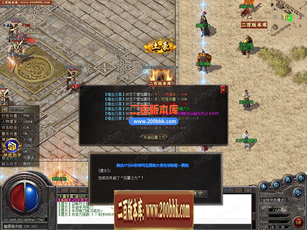 03月牛魔专属沉默单职业GM版本库-四大陆-单机传奇-GOM引擎 - GOM