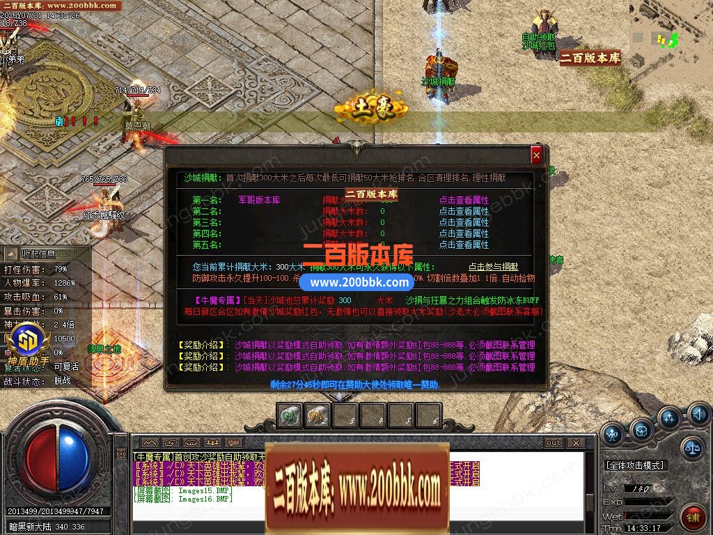 03月牛魔专属沉默单职业GM版本库-四大陆-单机传奇-GOM引擎 - GOM