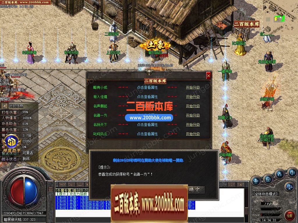 03月牛魔专属沉默单职业GM版本库-四大陆-单机传奇-GOM引擎 - GOM