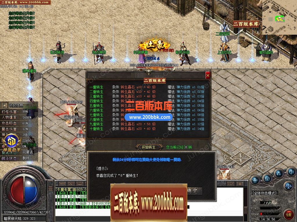 03月牛魔专属沉默单职业GM版本库-四大陆-单机传奇-GOM引擎 - GOM