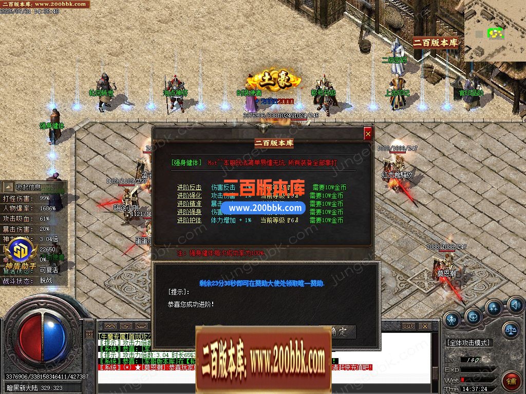 03月牛魔专属沉默单职业GM版本库-四大陆-单机传奇-GOM引擎 - GOM