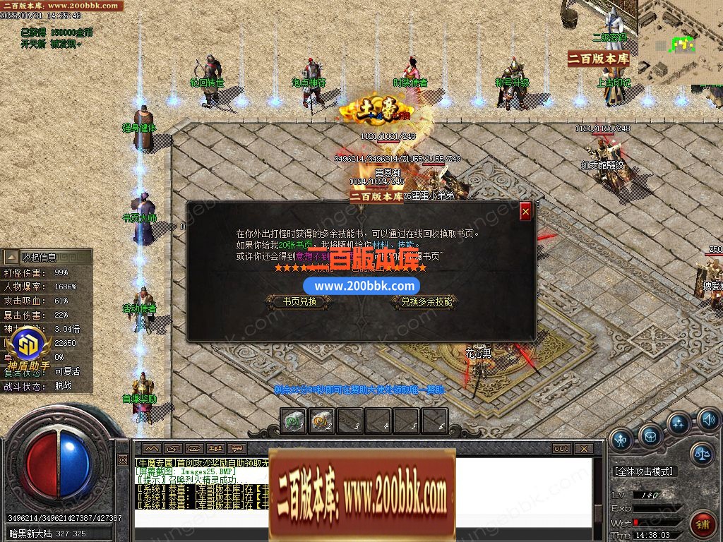 03月牛魔专属沉默单职业GM版本库-四大陆-单机传奇-GOM引擎 - GOM