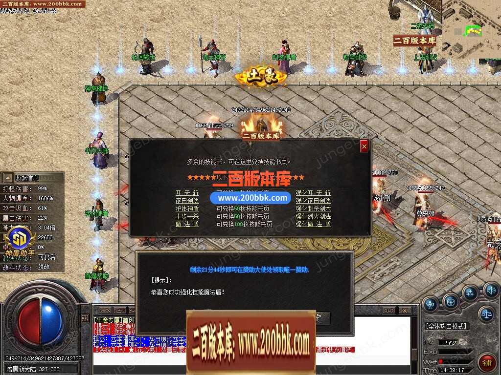 03月牛魔专属沉默单职业GM版本库-四大陆-单机传奇-GOM引擎 - GOM