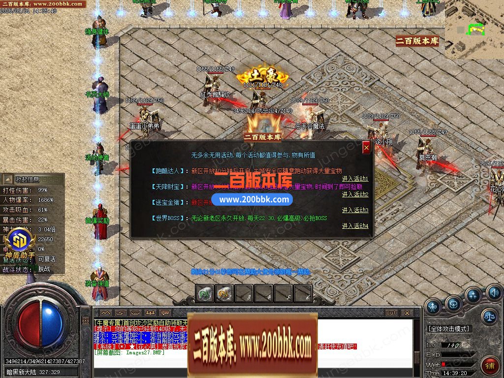 03月牛魔专属沉默单职业GM版本库-四大陆-单机传奇-GOM引擎 - GOM