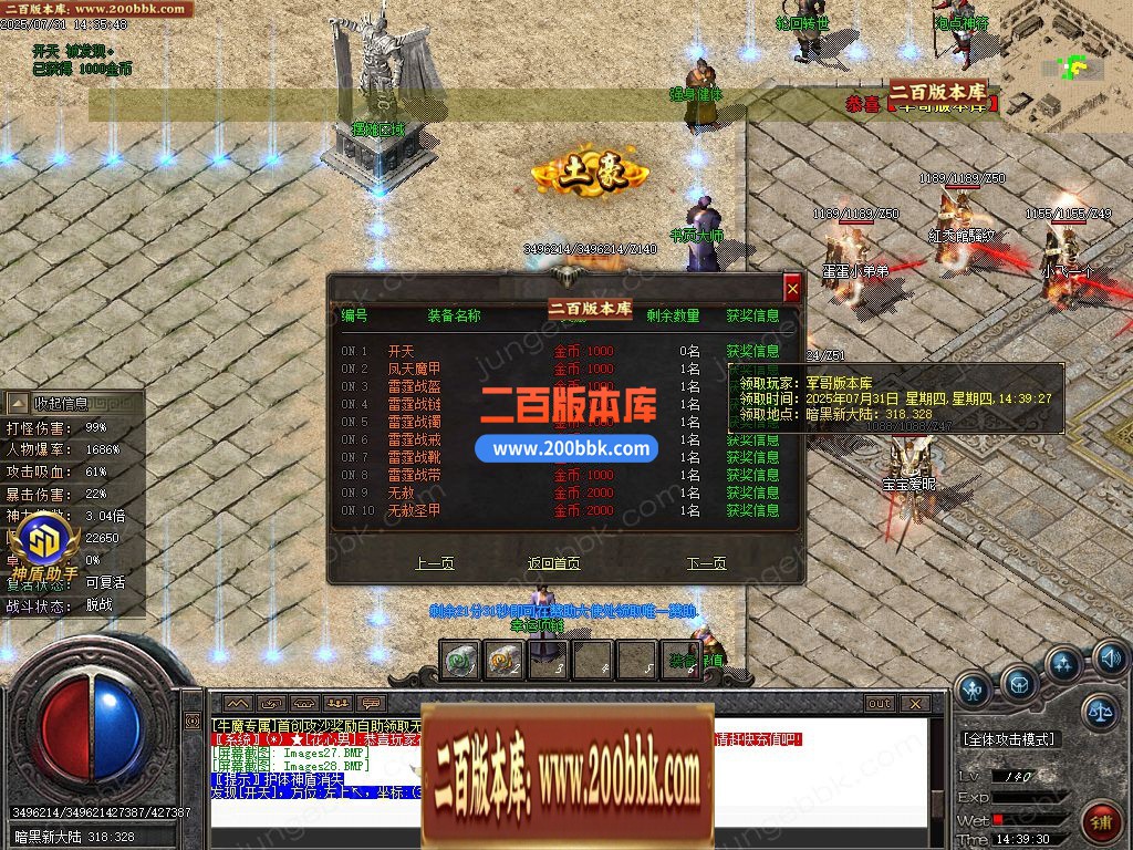 03月牛魔专属沉默单职业GM版本库-四大陆-单机传奇-GOM引擎 - GOM