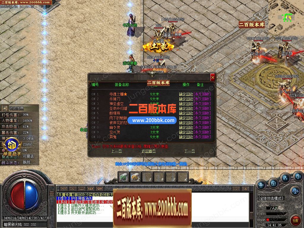 03月牛魔专属沉默单职业GM版本库-四大陆-单机传奇-GOM引擎 - GOM