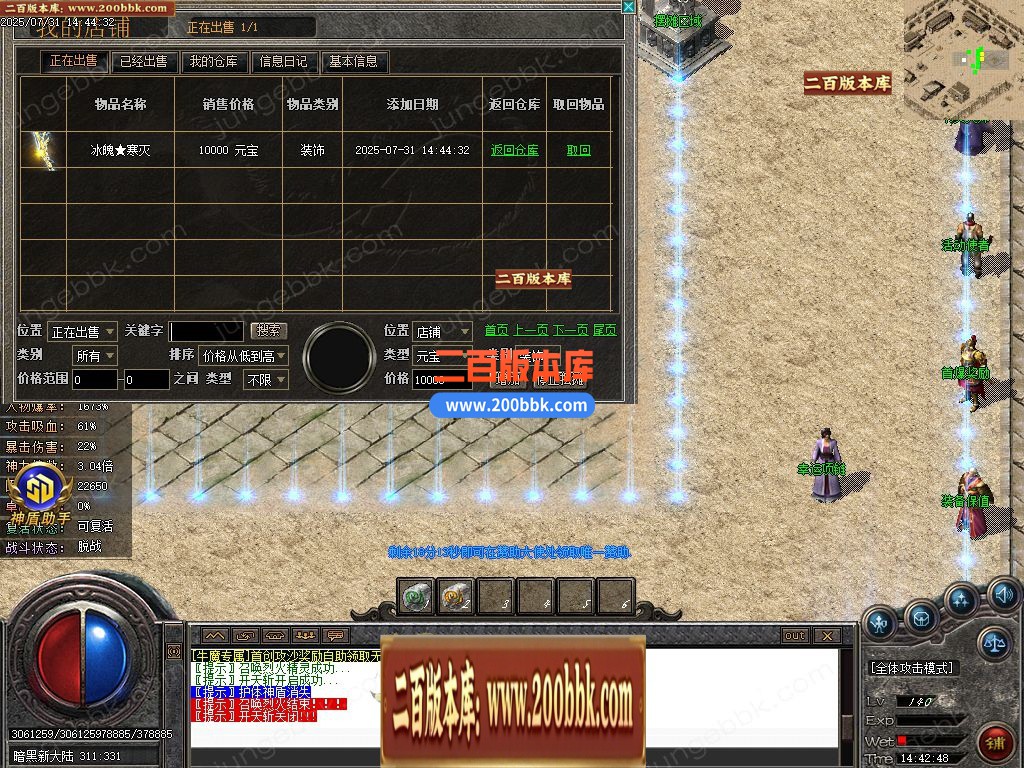 03月牛魔专属沉默单职业GM版本库-四大陆-单机传奇-GOM引擎 - GOM
