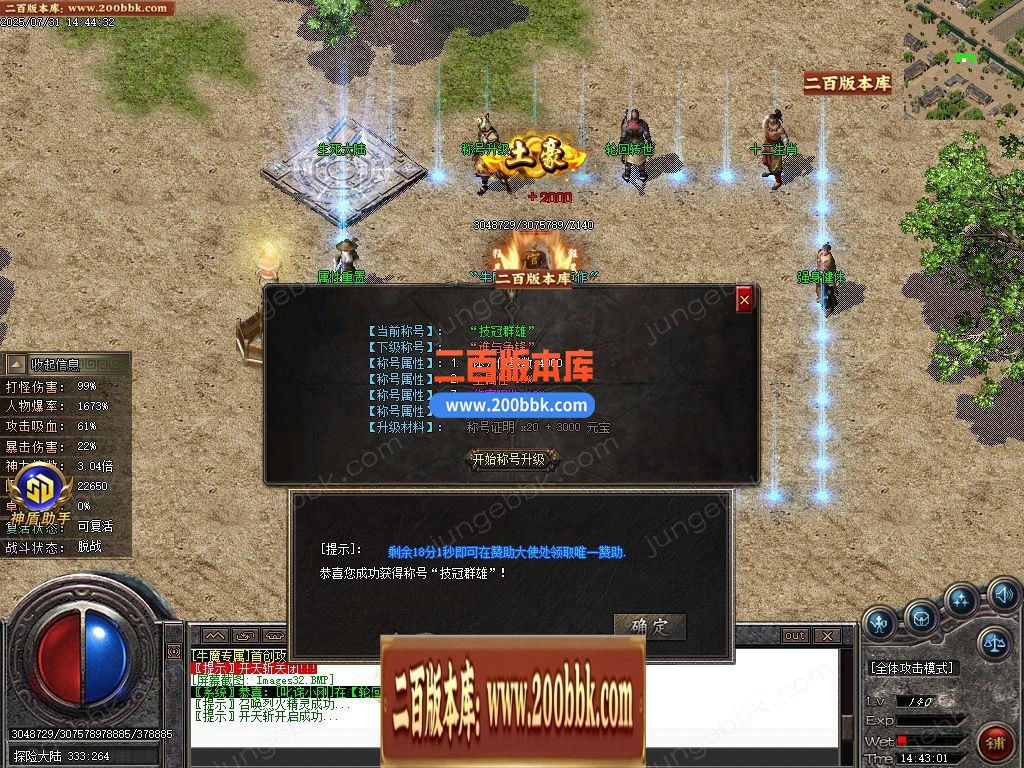 03月牛魔专属沉默单职业GM版本库-四大陆-单机传奇-GOM引擎 - GOM