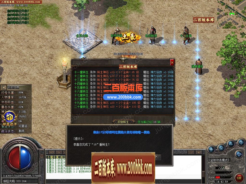 03月牛魔专属沉默单职业GM版本库-四大陆-单机传奇-GOM引擎 - GOM