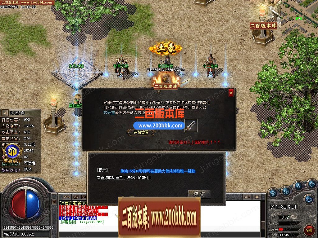 03月牛魔专属沉默单职业GM版本库-四大陆-单机传奇-GOM引擎 - GOM