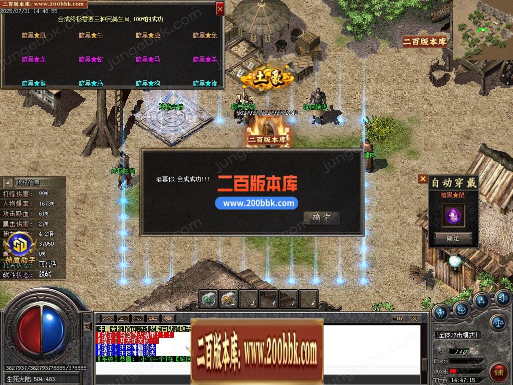 03月牛魔专属沉默单职业GM版本库-四大陆-单机传奇-GOM引擎 - GOM