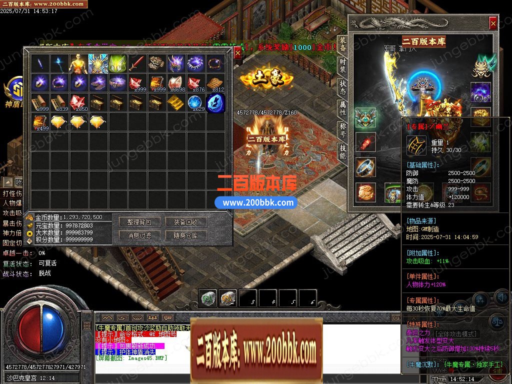 03月牛魔专属沉默单职业GM版本库-四大陆-单机传奇-GOM引擎 - GOM