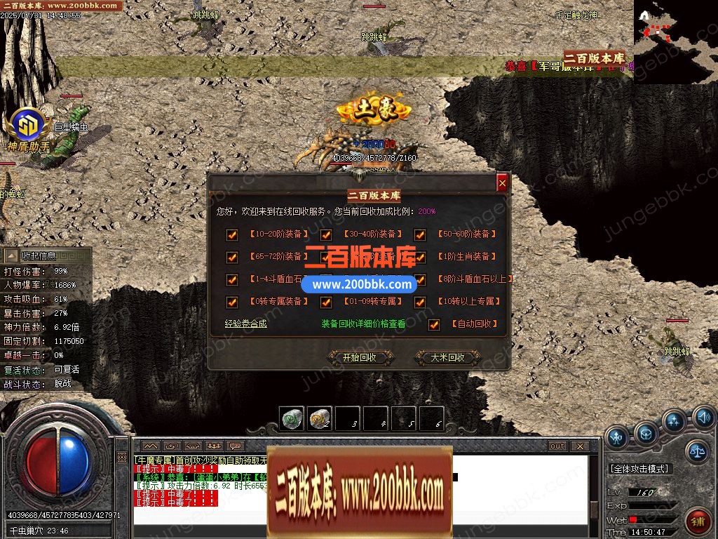 03月牛魔专属沉默单职业GM版本库-四大陆-单机传奇-GOM引擎 - GOM