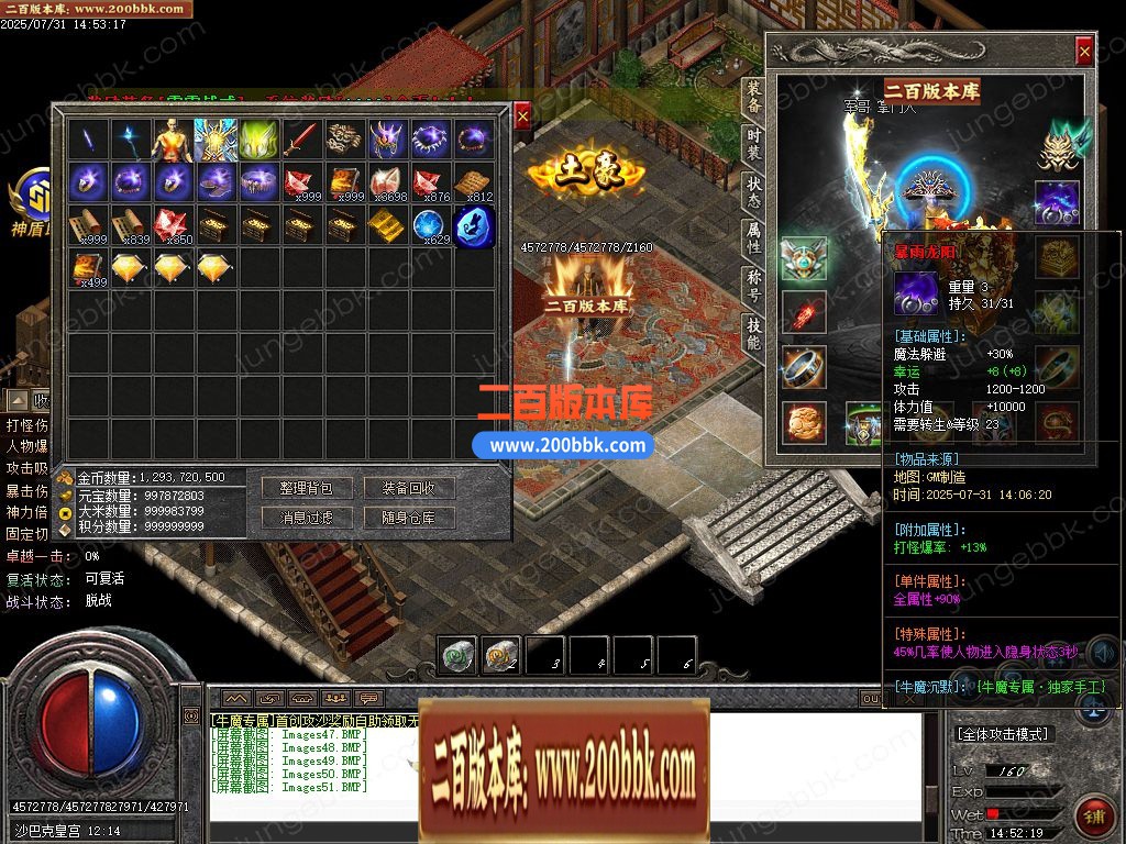 03月牛魔专属沉默单职业GM版本库-四大陆-单机传奇-GOM引擎 - GOM