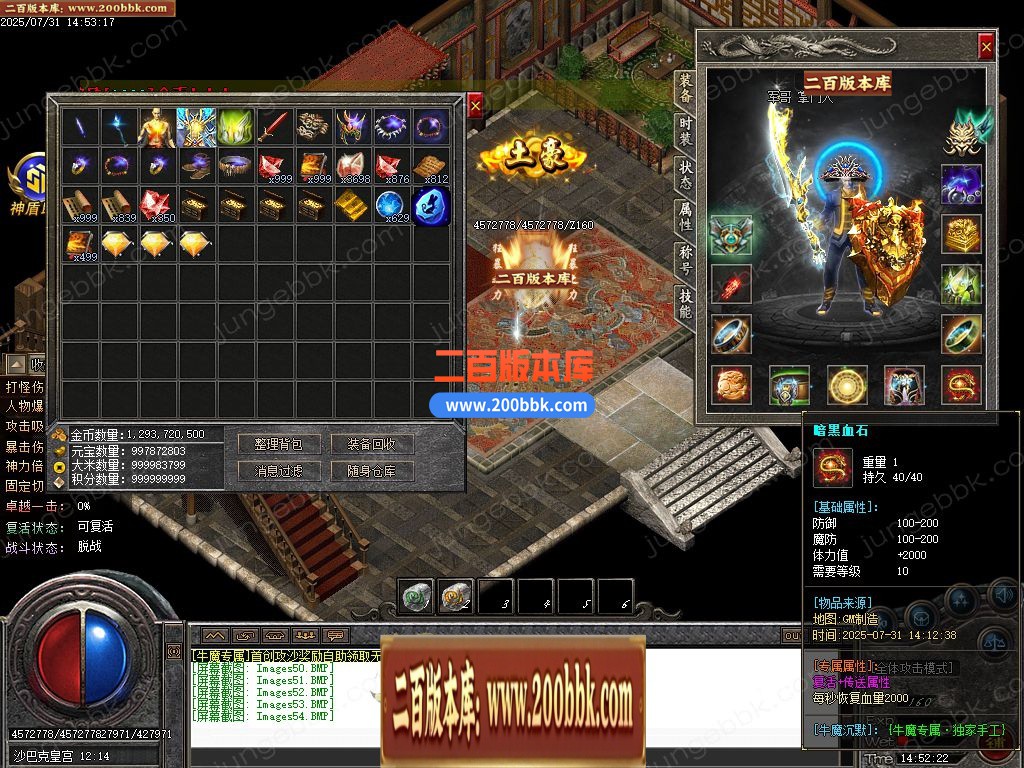 03月牛魔专属沉默单职业GM版本库-四大陆-单机传奇-GOM引擎 - GOM