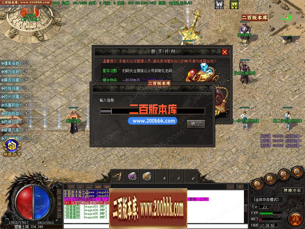 03月星羿沉默单职业GM版本库-五大陆-单机传奇-GOM引擎 - GOM