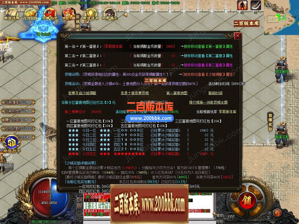 03月斩灵神器单职业传奇版本库-三大陆-单机传奇-GOM引擎 - GOM