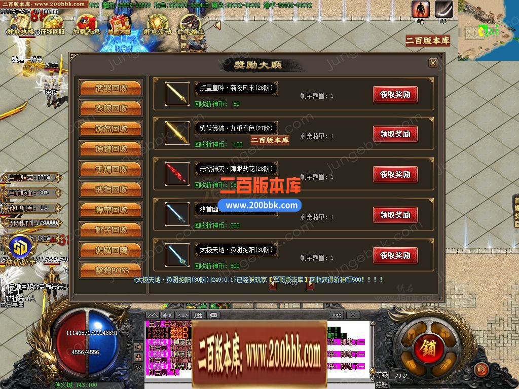 03月斩灵神器单职业传奇版本库-三大陆-单机传奇-GOM引擎 - GOM