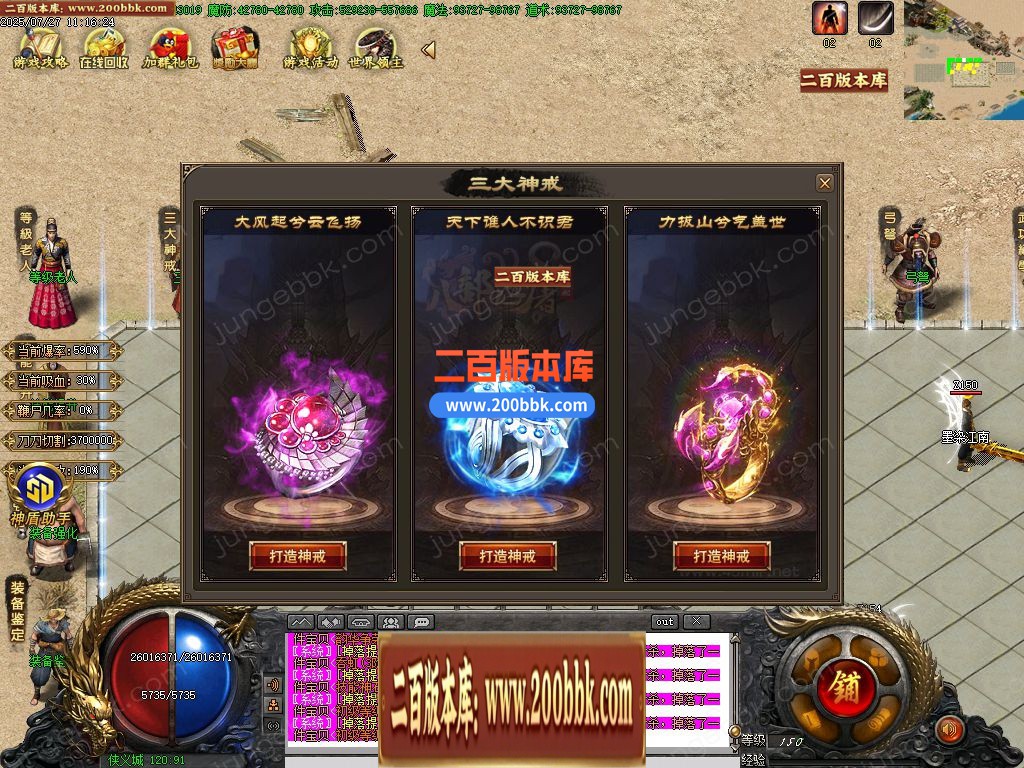 03月斩灵神器单职业传奇版本库-三大陆-单机传奇-GOM引擎 - GOM
