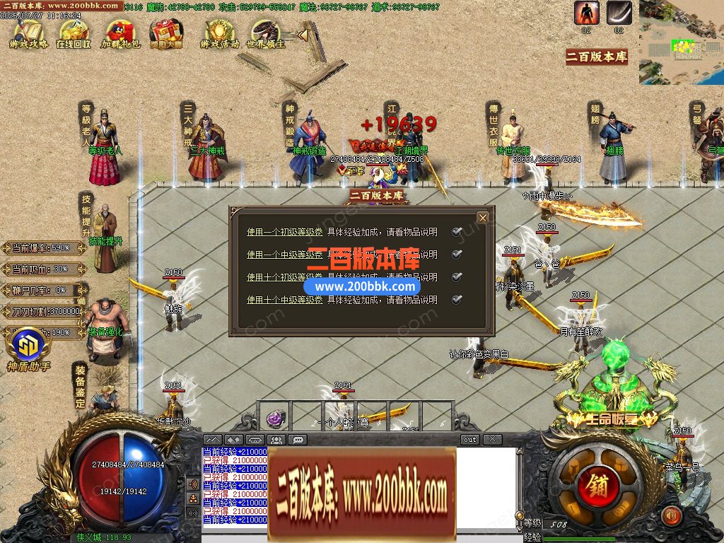 03月斩灵神器单职业传奇版本库-三大陆-单机传奇-GOM引擎 - GOM