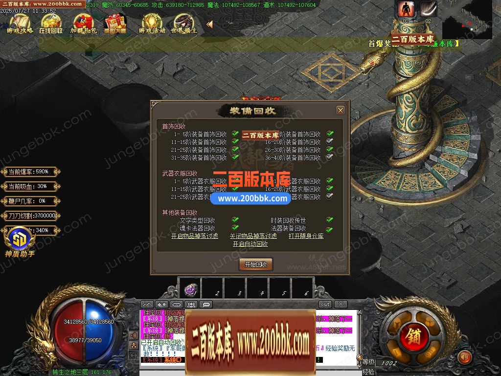 03月斩灵神器单职业传奇版本库-三大陆-单机传奇-GOM引擎 - GOM