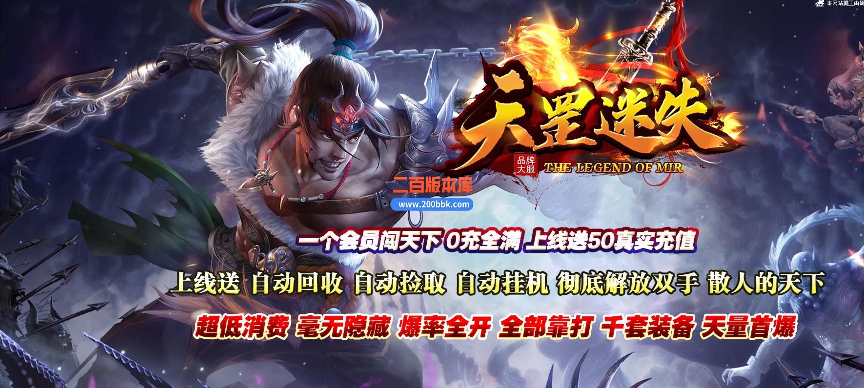 03月天罡迷失沉默专属无限刀单职业传奇论坛-单机传奇-GOM引擎
